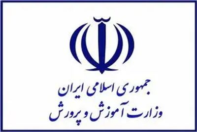 آموزش و پرورش یک اطلاعیه مهم صادر کرد ،معلمان و دانش آموزان بخوانند
