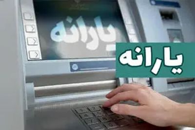 شوک دقیقه ۹۰ به یارانه‌بگیران/ کالابرگ الکترونیکی برای این افراد واریز نشد