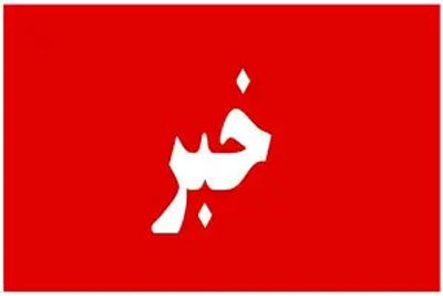 خبر فوری ؛میزان افزایش حقوق بازنشستگان، فرهنگیان بازنشسته و کارمندان در سال ۱۴۰۵  اعلام شد+جدول