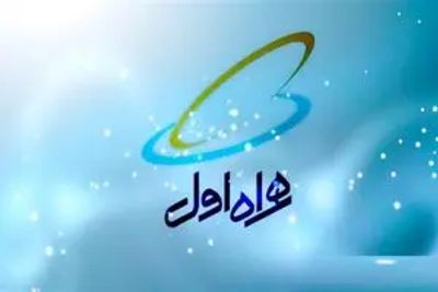 اینترنت همراه اول وصل شد