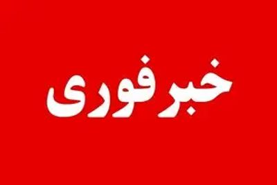 فوری؛ به ایران‌حمله شد