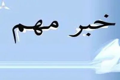 فایننشال‌تایمز دست اسرائیل در رابطه با بیت رهبری را‌ رو کرد