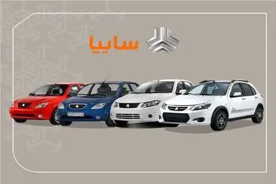 قیمت خودرو‌های سایپا یکشنبه ۲۰ اردیبهشت ۱۴۰۵ + جدول