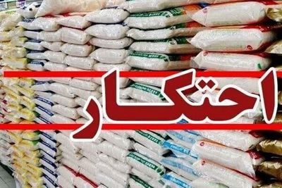 کشف انبار احتکار مواد غذایی در کنگان