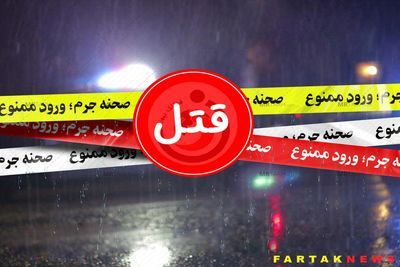 جنایت خاموش در طبقه سوم؛ راز مرگ زن مترجم در غرب تهران چیست؟