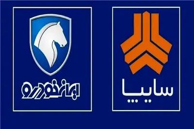 قیمت محصولات ایران‌خودرو و سایپا امروز سه‌شنبه ۵ خرداد ۱۴۰۵