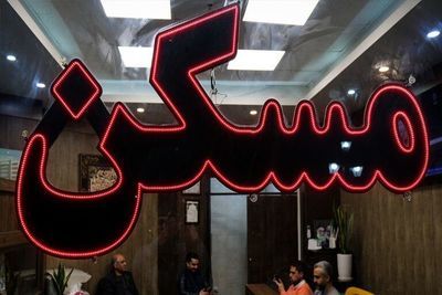 خانه‌دار شدن یا زیر بار قسط رفتن؟ جزئیات وام جدید مسکن ملی
