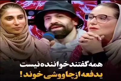 آواز استعدادیابی؛ داورا محسن چاووشی 2 رو کشف کردن حنجره هاشون دوقلوئن