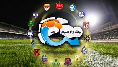 سلام به لیگ ۱۸ تیمی؛ دلال برد، فوتبال باخت...
