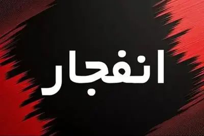 هشدار درباره انفجار در چابهار صادر شد