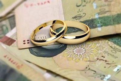 خبر مهم بانک مرکزی درباره مبلغ وام ازدواج
