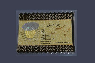 قیمت سکه پارسیان امروز دوشنبه ۱۱ خرداد ۱۴۰۵