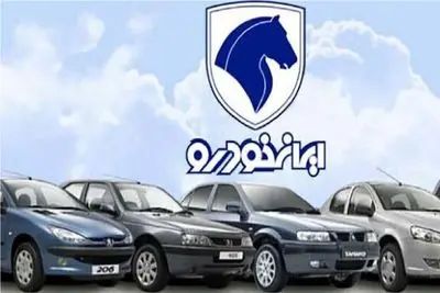 قیمت خودرو‌های ایران خودرو امروز دوشنبه ۱۱ خرداد ۱۴۰۵