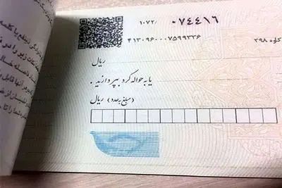 استعلام خودکار چک صیادی در ۱۶ بانک فعال شد