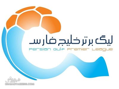 دومین لیگ ناتمام تاریخ؛ رکورد ۴۹ ساله شکست!