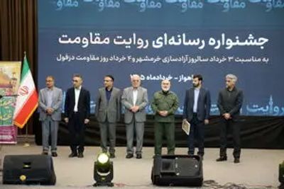 جشنواره رسانه‌ای «روایت مقاومت» به مناسبت سالروز آزادسازی خرمشهر و مقاومت دزفول/ گزارش تصویری