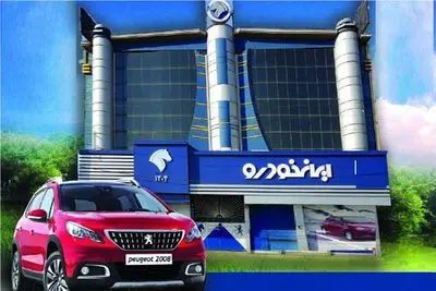 قیمت محصولات ایران خودرو امروز 12 خرداد 1405 + جدول