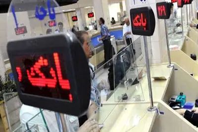 تغییر ساعت کاری بانک‌ ها و ادارات در 12 خرداد