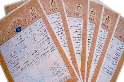 چه کسانی از ثبت ادعا در سامانه ساماندهی اسناد معاف هستند؟ / ثبت ادعای غیرواقعی ۲۰ درصد قیمت ملک جریمه دارد