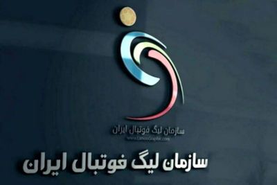 خبر مهم برای فوتبال ایران؛ تکلیف لیگ برتر هفته آینده روشن می‌شود