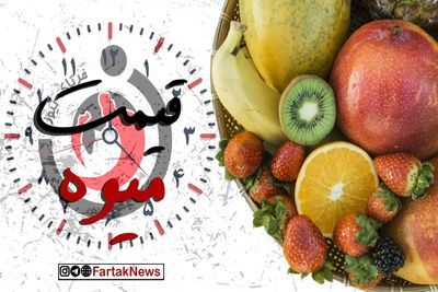 قیمت میوه و تره‌بار در میادین شهرداری تهران؛ ۱۳ خرداد ۱۴۰۵