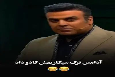 سکانس خندان؛ نحوه استفاده مهران غفوریان از کادو بهرنگ علوی مدیری رو غشونده