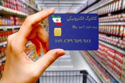 کالابرگ از ۱۶ خرداد وارد فاز تخفیف خواهد شد+ جزئیات