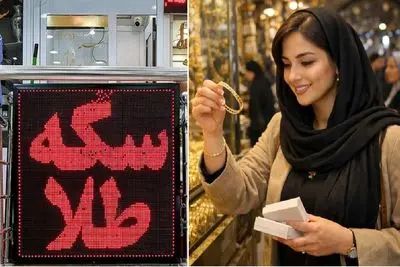 قیمت طلا و سکه امروز جمعه 15 خرداد؛ نزول قیمت ها در بازار