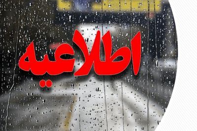 خنثی‌سازی مهمات عمل‌نکرده در پایگاه هوایی بوشهر
