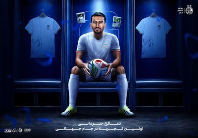 اولین جام جهانی؛ پاداش جنگجوی استقلال