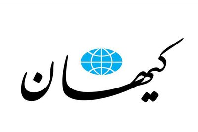 کیهان:دولت پزشکیان بخاطر استقامتی که در جنگ نشان داده، دولتی پرافتخار است/ محبوبیت پزشکیان بیشتر شده