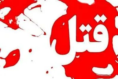 صدور کیفرخواست برای مادر متهم به مرگ دختر ۱۶ساله