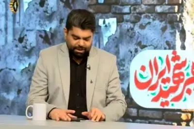 خبررسانی شب گذشته مجری صداوسیما سوژه شد