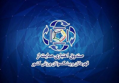 خیال قهرمان‌ها راحت شد!