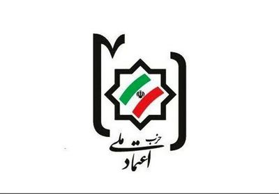 نامه حزب اصلاح‌طلب به پزشکیان؛ وفاق ملی بدون گشایش اقتصادی پایدار نمی‌ماند