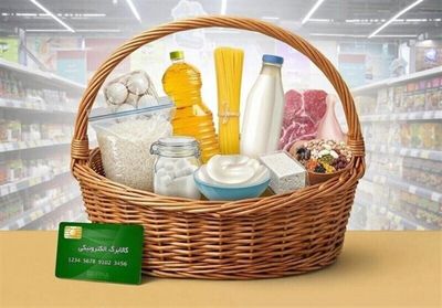 ببینید | اعلام جزئیات استفاده از مرحله یازدهم کالابرگ الکترونیکی