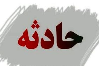 واژگونی وانت‌بار در آزادراه خرم زال - پل دختر ۵ مصدوم برجای گذاشت