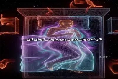 عجایب خلقت؛ اگه زِل تابستونم نمیتونی بدون پتو بخوابی بیا بهت بگم چته