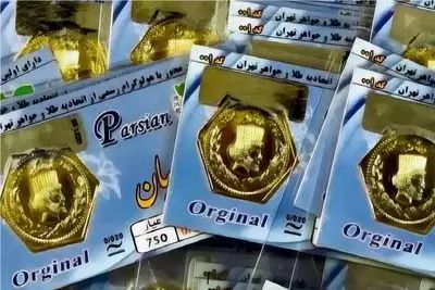 قیمت سکه پارسیان امروز یکشنبه ۱۷ خرداد ۱۴۰۵