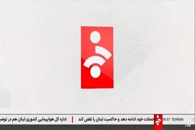 زیرنویس فوری شبکه خبر درباره حمله امشب ایران