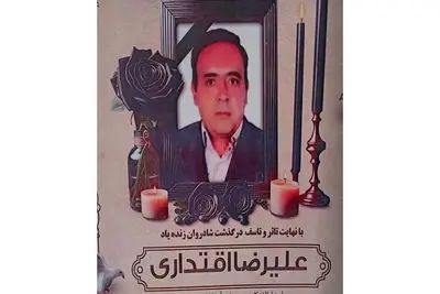 درگذشت تلخ و زودهنگام علیرضا اقتداری همکار گرامی رکنا / روحش شاد و یادش ماندگار باد