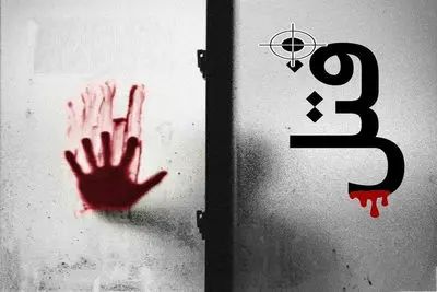 رازگشایی از جسد سوخته مرد یزدی / زن، مادرزن و پدرزنش قاتل بودند
