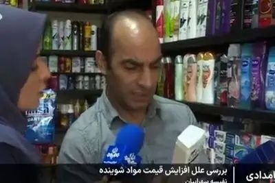 مواد شوینده ۳۰درصد گران شد