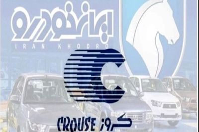 قیمت خودرو‌های ایران خودرو امروز سه‌شنبه ۱۹ خرداد ۱۴۰۵