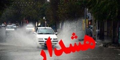 هشدار هواشناسی؛ این ۱۳ استان امروز و فردا آماده باشند