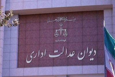 دیوان عدالت اداری شکایت در مورد تشکیل ستاد ویژه ساماندهی و راهبری فضای مجازی را رد کرد