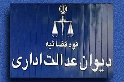 دیوان عدالت اداری شکایت ابطال سند ستاد فضای مجازی را رد کرد