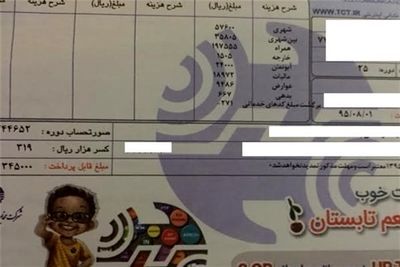 افزایش ۴۵ درصدی آبونمان تلفن ثابت از خرداد ماه اجرایی شد