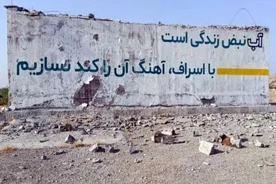 حمله تروریستی آمریکا به دو مخزن آب در سیریک / قطع آب ۲۰ هزار نفر در حمله موشکی آمریکا به مخازن بمانی