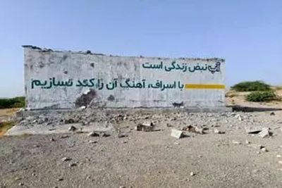 ویدئویی از حمله آمریکا به مخازن آب آشامیدنی بخش بمانی شهرستان سیریک هرمزگان/ خسارت ۱۵۰ میلیارد تومانی حملات دشمن به تأسیسات آب‌رسانی سیریک